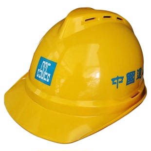 中建安全帽中国建筑工地施工国标建筑防砸玻璃钢定制logo印字头盔