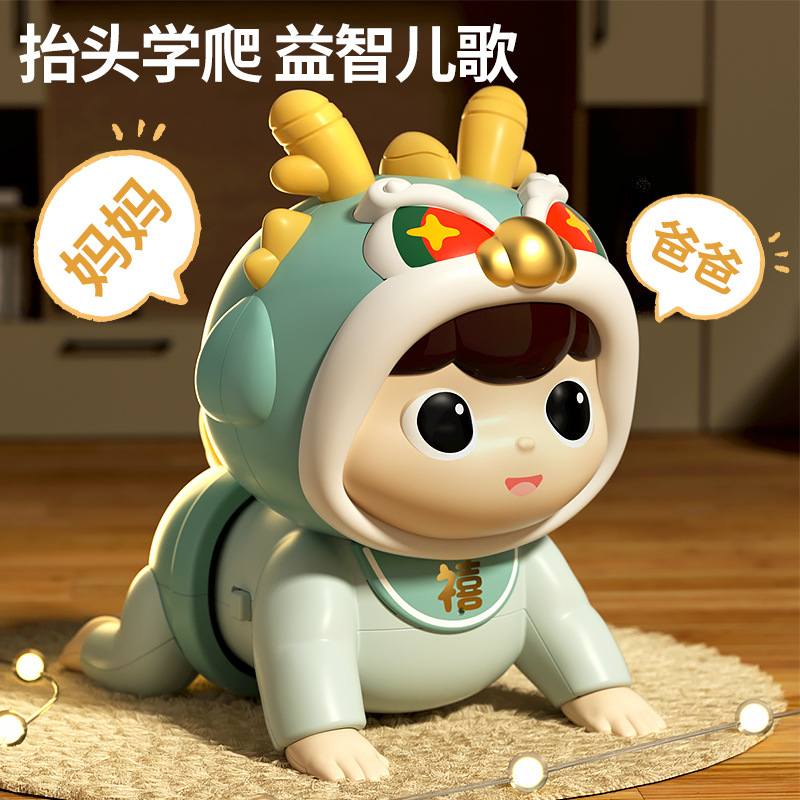 爬行玩具宝宝抬头训练玩具趣味电动练习引导追视爬幼儿学娃娃小孩
