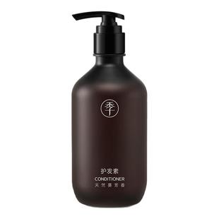 华住会全季酒店质心天竺葵芳香护发素500ml