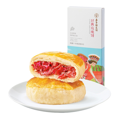嘉华鲜花饼云南特产小吃
