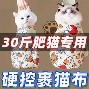 裹猫布猫咪剪指甲神器袋百贴布控猫防抓咬自粘束缚宠物固定专用品