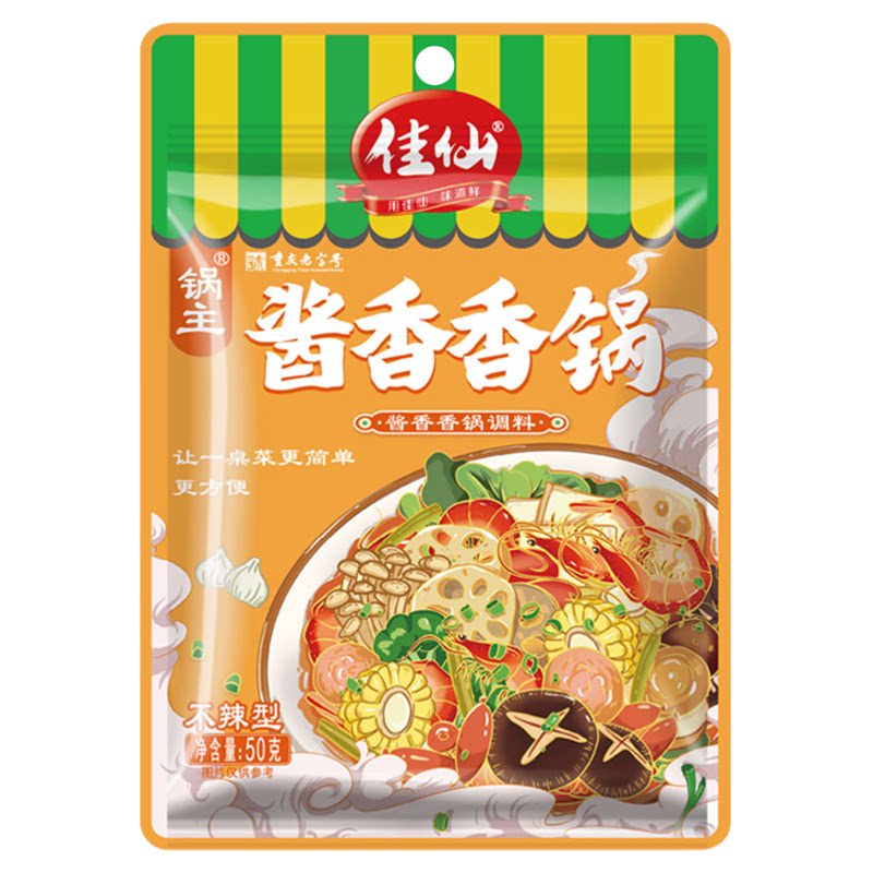 佳仙锅主不辣的麻辣香锅底料小包装家用酱香不辣干锅调料调味酱