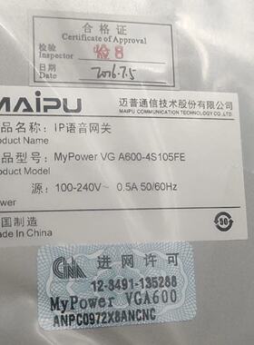 议价迈普IP语音网关 MyPower VG A600-4S105FE 全新原装正品