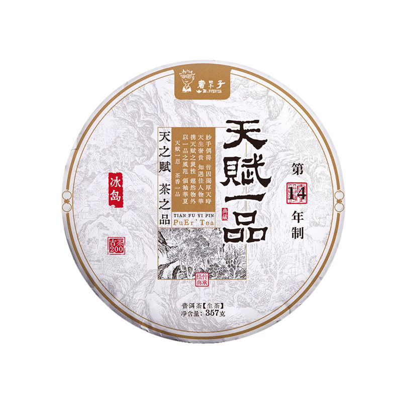 拍7发8书呆子春茶2024年天赋一品冰岛普洱茶生茶叶茶饼古树茶七子