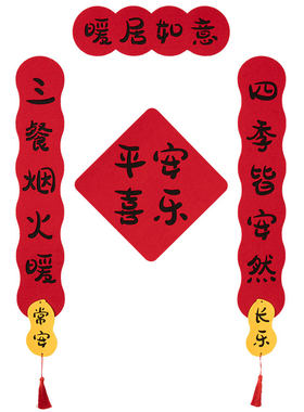 无纺布磁吸乔迁对联搬家门贴无痕