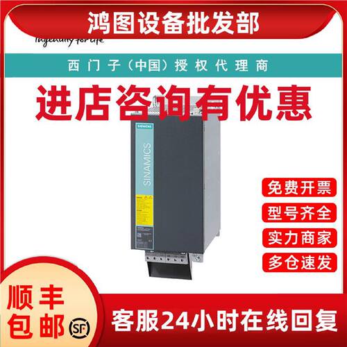 议价6SL3100-0BE25-5AB0西门子S120 Active Interface Module代理