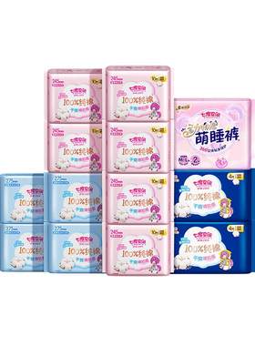 七度空间新纯棉日夜组合装卫生巾