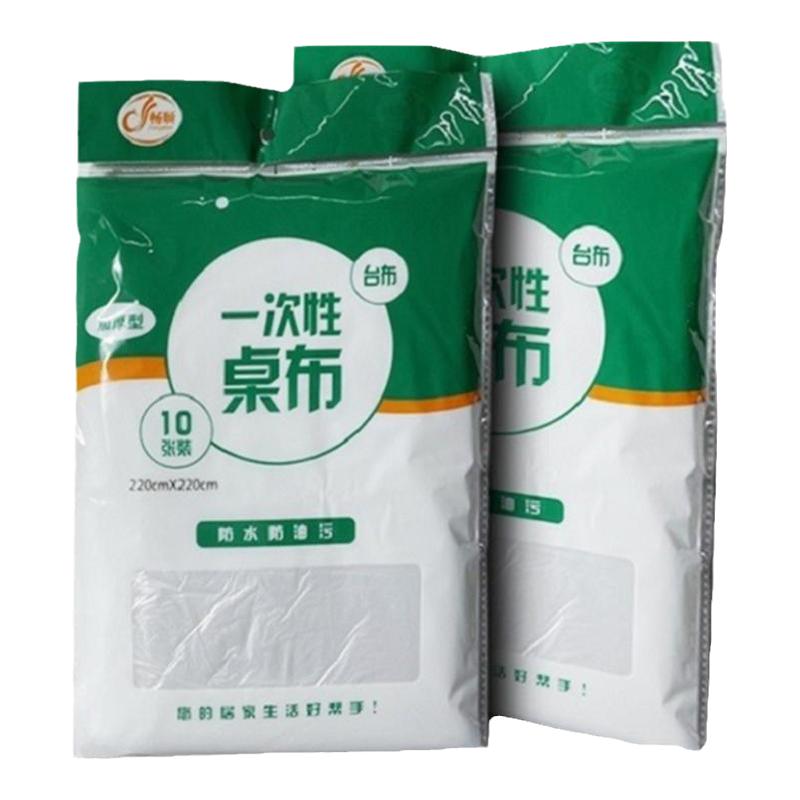 加厚一次性桌布饭店酒席台布婚庆加厚塑料薄膜圆桌方卓桌布野Z
