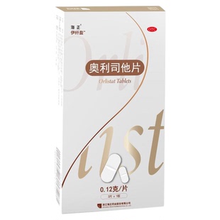 海正 伊纤盈奥利司他片0.12g*3片/盒减脂减肥旗舰店正品减肥药