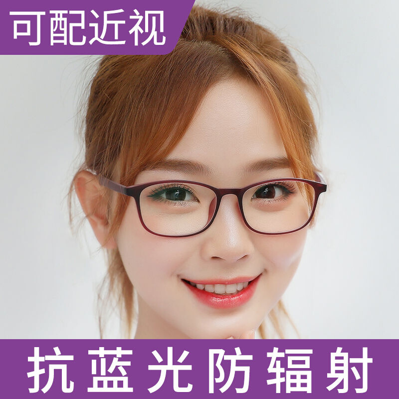 高档防蓝光辐射眼镜近视镜女款可配度数眼镜框平面镜护眼眼睛平光