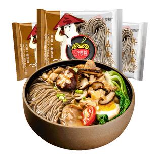 三个樱桃荞麦面面条0低脂肪无糖精粗杂粮半干鲜面非挂面主食代餐