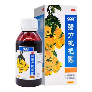包邮999 强力枇杷露 120ml/瓶/盒咳嗽、支气管炎