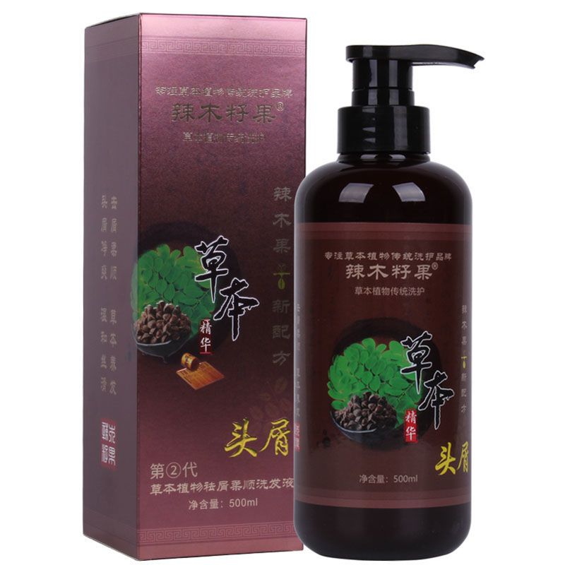 正品辣木籽果草本植物洗发水