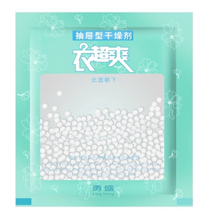 除湿袋干燥剂防潮防霉吸湿宿舍学生抽屉式衣柜包神器氯化钙湿气