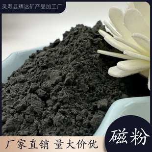 还原铁粉铁砂磁铁粉污水处理硫铁粉一次还原铁粉发热氧化铁粉