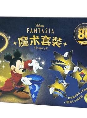 迪士尼儿童魔术道具米奇套装礼盒