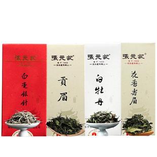 张元记福鼎白茶 2023年白毫银针 白牡丹 贡眉 寿眉特惠组合装200g