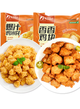 女生复购春雪鸡米花蒜香味香香鸡块炸鸡半成品油炸冷冻原味早餐
