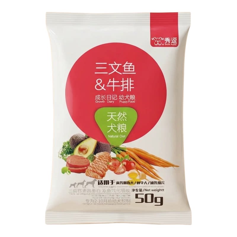 幼犬三文鱼牛排双蛋白全价粮