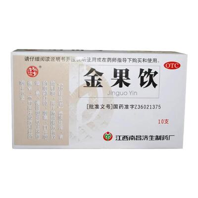 【自营】【杨济生】金果饮15ml*10支/盒