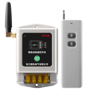 220V单相水泵电机远程遥控开关智能遥控器控制开关打药机断电开关