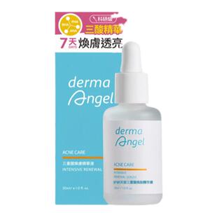 护妍天使三重酸焕肤精华液紧致毛孔精华抗痘祛皱精华液30ml