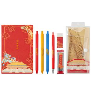 故宫官方店丨锦绣前程学生文具套装开学文创礼物自动铅笔橡皮尺子