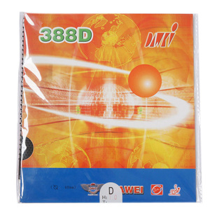 莹恋 DAWEI大维乒乓球胶皮球拍长胶套胶精品388D防守型颗粒胶正品
