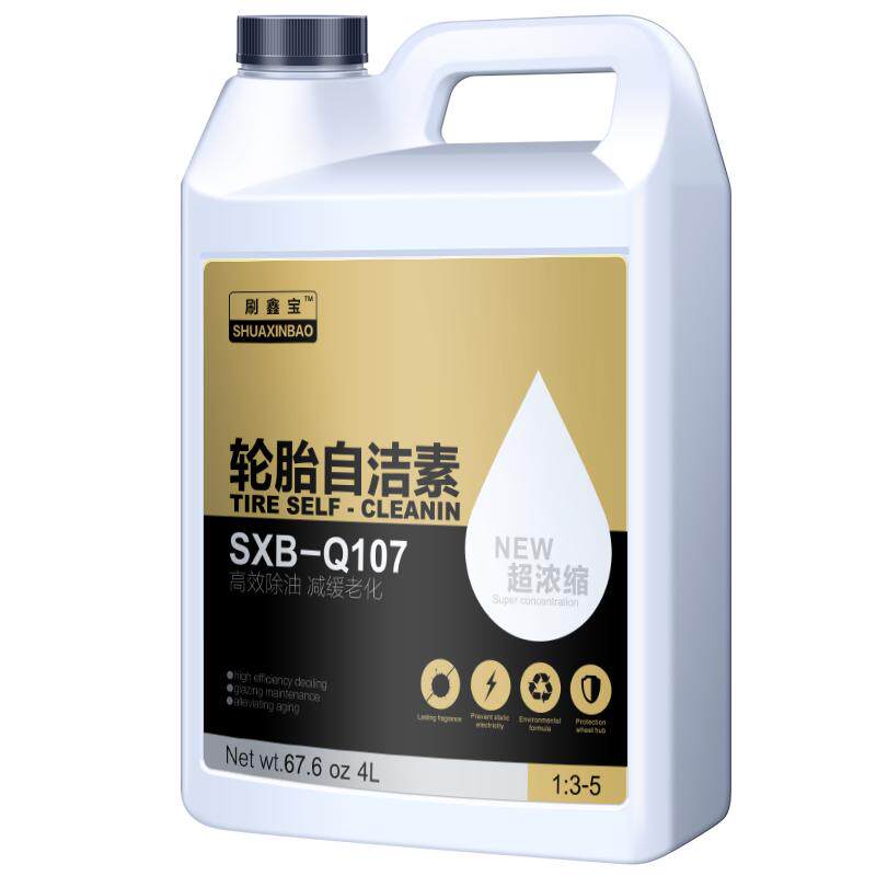 轮毂钢圈清洗剂清洁强力去污汽车