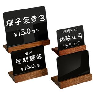 亚克力可擦写价格展示牌备忘提示板手写板桌牌台签面包店烘焙店标价签酒店餐厅实木底座菜单价目表标价签架