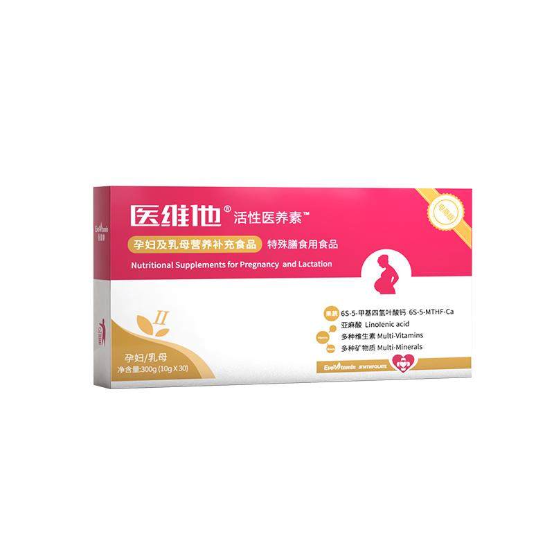 医维他活性叶酸二型2型备孕妇医养素假一赔十/正品保障EV