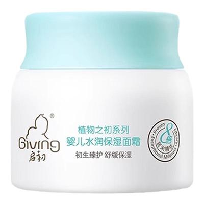 启初婴儿面霜轻薄水润