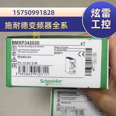 议价施耐德CPU模块BMXP341000/20102/342020/2000BMXP3420302咨询