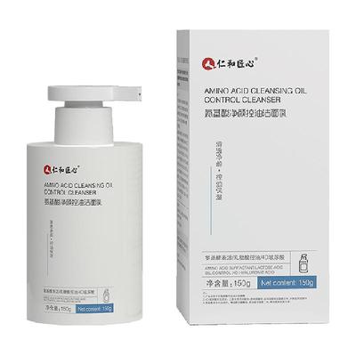 洗面奶青少年专用祛痘控油除螨虫去黑头收毛孔男女儿童学生洁面乳