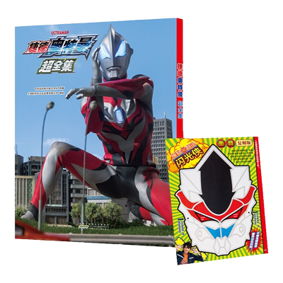 【附闪光侠面具】捷德奥特曼