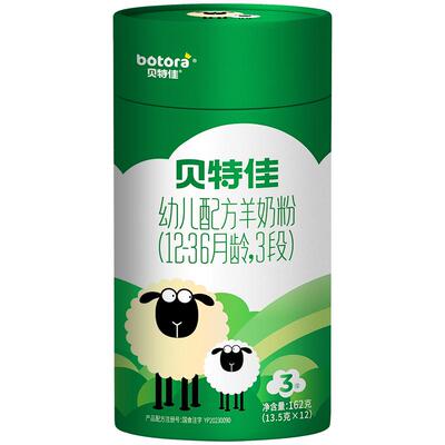贝特佳旗舰店婴幼儿羊奶粉智慧喂养便携装3段1-3岁试用条装162g