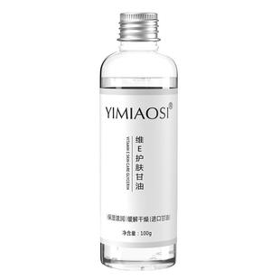 维生素e护肤甘油妆前打底不卡粉保湿爽肤补水面部锁水女正品老牌