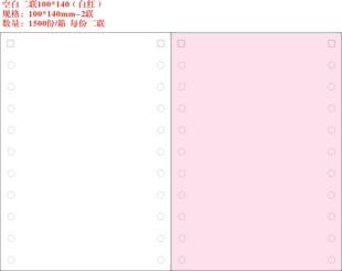空白打印纸95-140过磅单纸空白100-140电脑连打纸空白三联地磅单