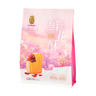 过年潘祥记普洱茶鲜花酥特色零食茶酥休闲云南茶点中式糕点心礼盒