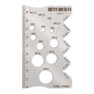 鹿仙子螺丝测量尺不锈钢螺丝尺牙精准距测量工具长度直径螺距卡尺