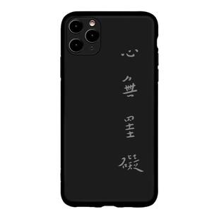 弘一心经心无挂碍佛学佛系适用nova8pro新款手机壳高级感华为p50pro