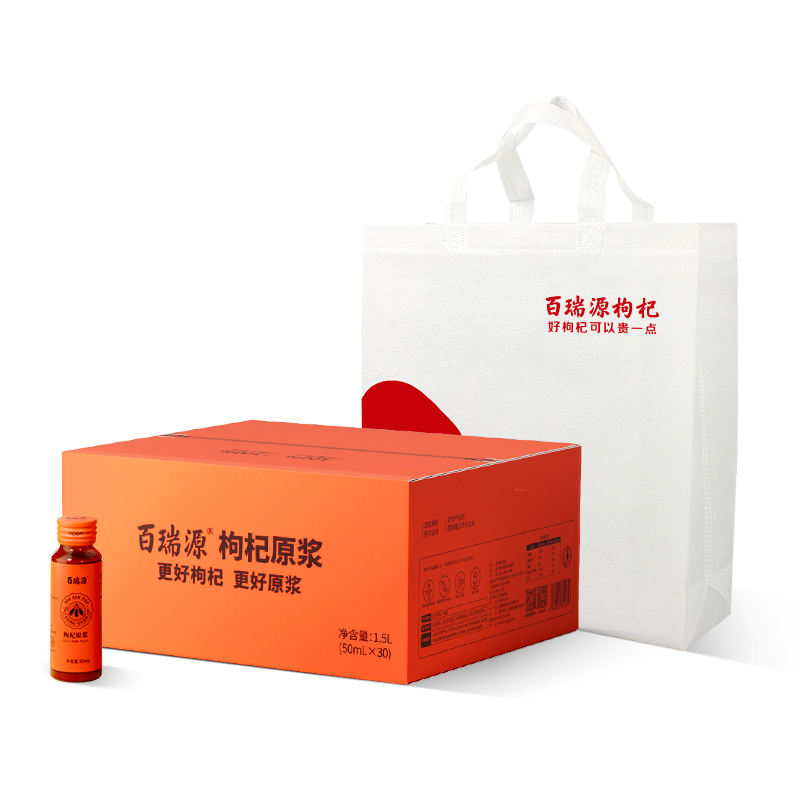 百瑞源鲜枸杞原浆宁夏枸杞1500ml