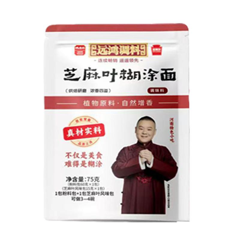河南洛阳特产糊涂面调料包