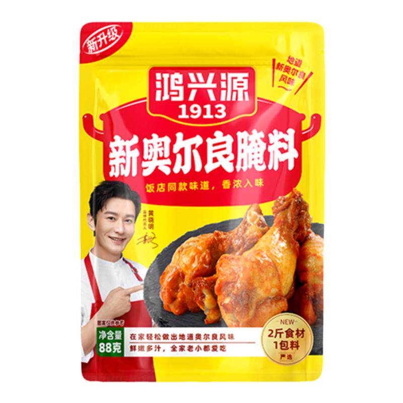 鸿兴源新奥尔良腌料鸿兴源88g