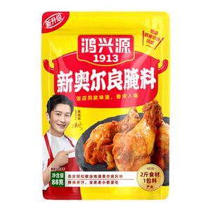 鸿兴源新奥尔良腌料88g袋家用腌制料粉烧烤鸡翅烤肉蜜汁炸鸡蘸料
