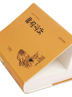 硬壳精装聊斋志异原著正版白话