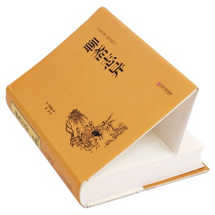 硬壳精装 聊斋志异原著正版白话文蒲松龄 全注译无删减白话带翻译