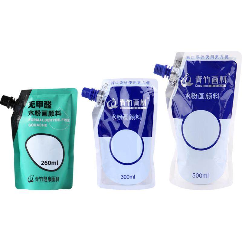 青竹水粉颜料补充装100ml500ml美术生专用补充包白颜料cc袋钛白儿童小学生集训艺考大容量色差初学者青竹画材
