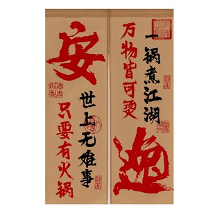 火锅店隔断帘定制网红挂帘市井店包间门帘优选文字个性风厨房布帘