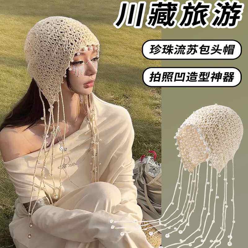 川藏旅游日系手工编织镂空包头帽子女款2025新款名族风流苏针织帽